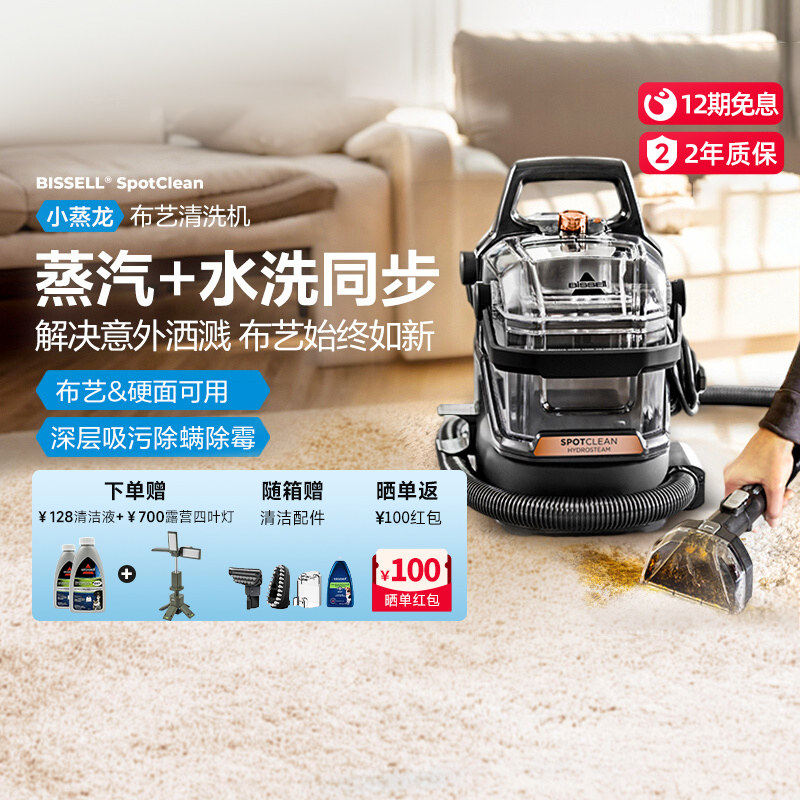 BISSELL��ʤɳ��������ϴ��������̺�����ϴ�콢��ƷС����3697Z