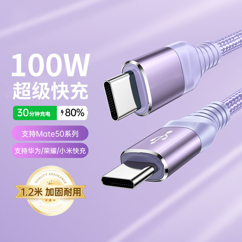 【阿里官方自营】licheers马卡龙Type-C数据线适用华为荣耀小米安卓6A60W100W低温快充编织充电线1m超级快充怎么样,好用不?