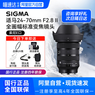 70mmF2.8二代全画幅变焦镜头适用索尼口 Sigma适马24 阿里自营