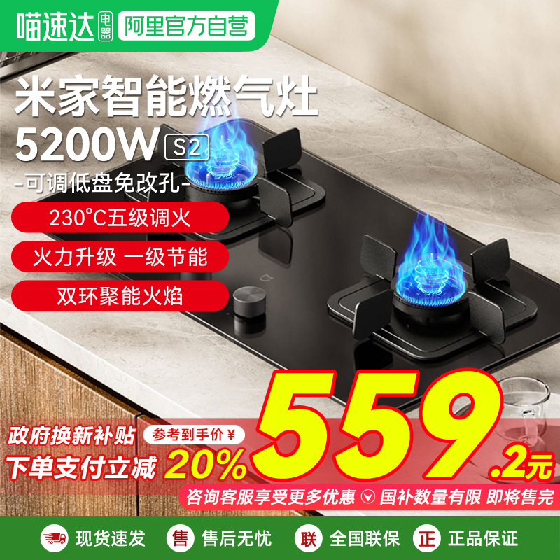 小米米家燃气灶S2家用智能天然气液化气猛火双灶节能灶具炉具03