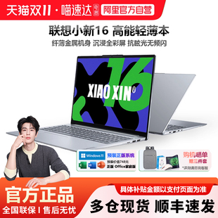 酷睿i可选锐龙13 air15轻薄本大学生学习剪辑ps商务办公便携笔记本电脑192 联想笔记本电脑小新14