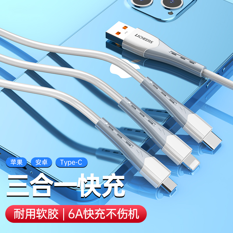 licheers数据线一拖三