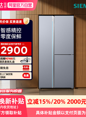 西门子对开三门家用冰箱550L零度保鲜智能eNose 除味 4191AC  33