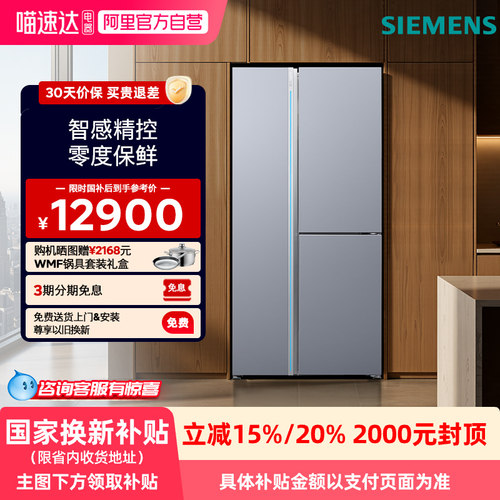 西门子KT574191AC对开门550L