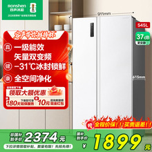 容声545L双门对开门一级变频大容量家用嵌入冰箱以旧换新补贴281