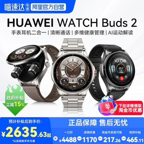 手表耳机二合一|清晰通话|多维健康管理