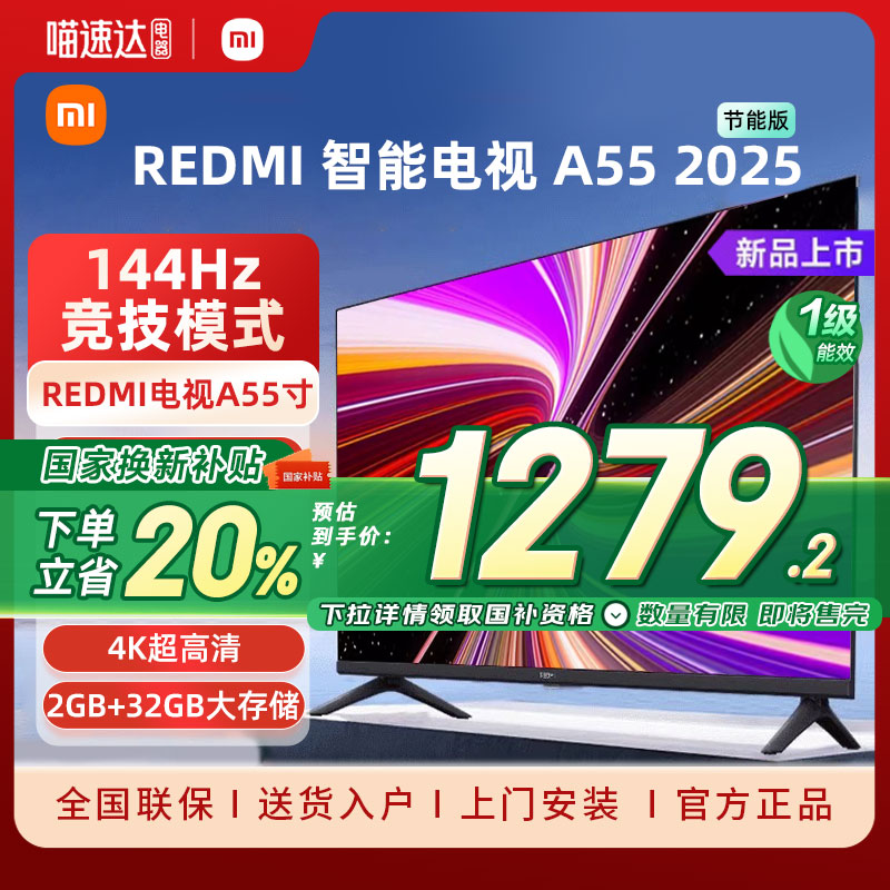 ڲ55Ӣ REDMI ܵ A55 2025 ܰ 20%СREDMI A55ӢƽҺӻ20251599Ԫ