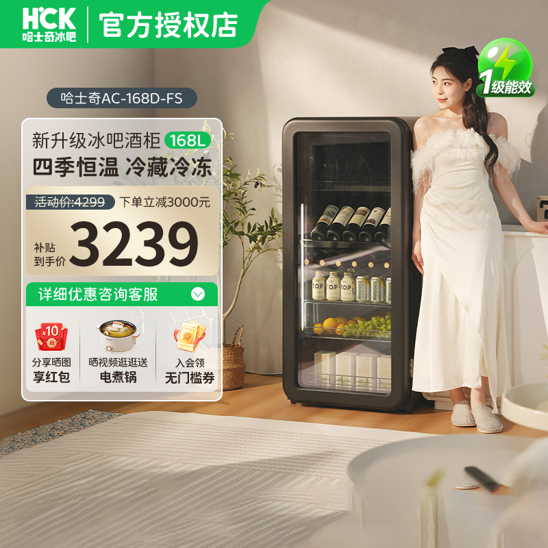 HCK哈士奇冰吧家用客厅冷藏柜墩墩吧茶叶冰箱玻璃门饮料柜家用94