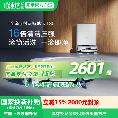 扫地机器人洗扫地机器人滚筒活洗