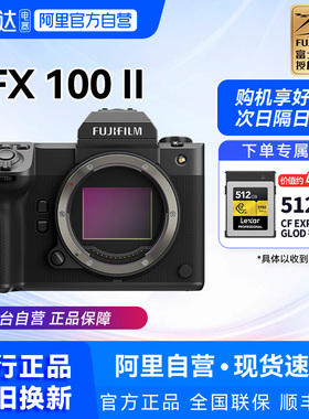 【现货】富士GFX100二代中画幅相机gfx100ii 富士GFX1002代 209