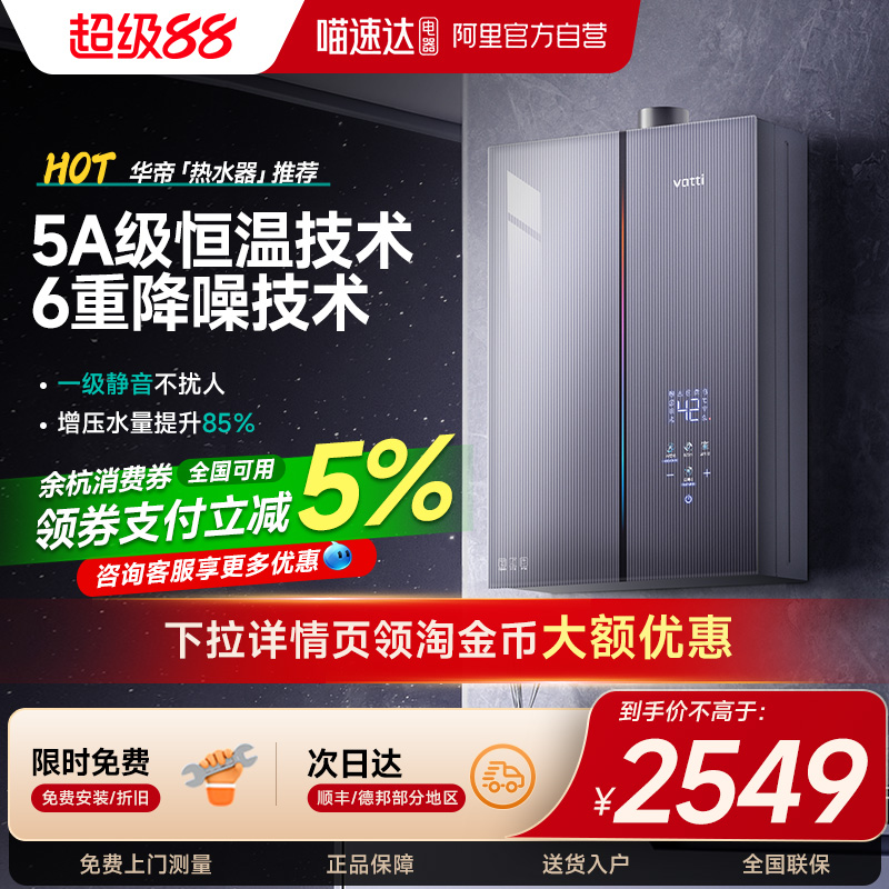 华帝小恒星燃气热水器家用天然气热水器官方恒温官方G5L16升63