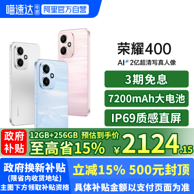 HONOR荣耀400新品手机2亿超清
