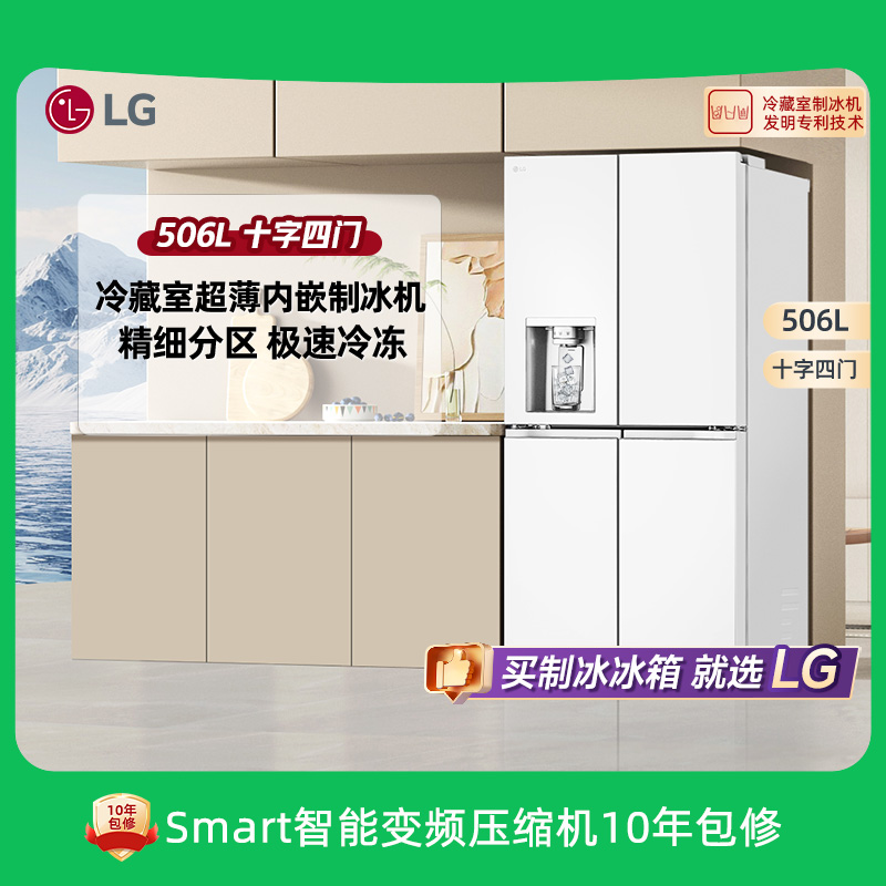 LGF544MEH62D十字四门506L