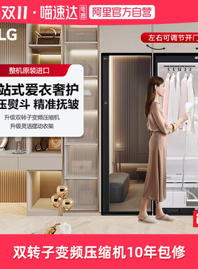 LG新品Styler衣物护理机奂然2.0大容量蒸汽熨斗嵌入除菌热泵烘干