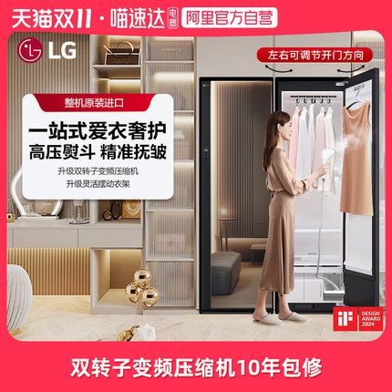 LG新品Styler衣物护理机奂然2.0大容量蒸汽熨斗嵌入除菌热泵烘干