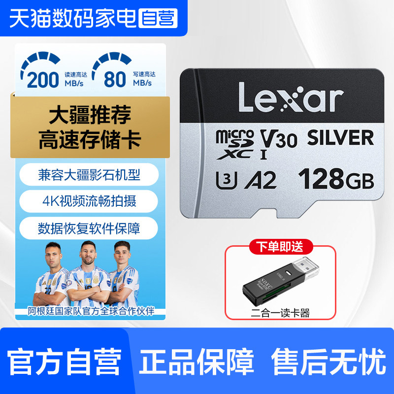 雷克沙大疆无人机高速TF内存卡pocket3影石运动相机Action存储卡图片