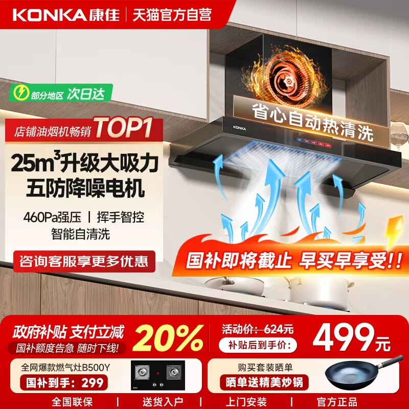 天呐！这是什么神仙油烟机