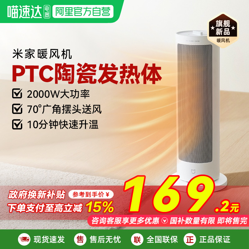 小米米家暖风机取暖器家用电暖器冬季室内小太阳电暖气加热器03