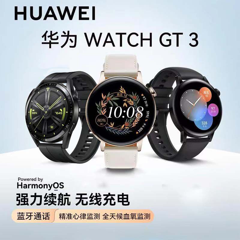 【阿里官方自营】华为HUAWEI WATCH GT3 系列智能手表  全新升级八通道心率监测 双频五星精准定位使用感如何?