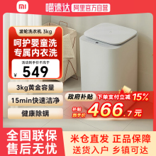 小米3公斤全自动迷你洗衣机小型儿童宝宝母婴专用洗脱小波轮79