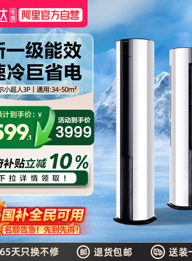 【海尔智家】小超人3p匹新一级柜机客厅省电冷暖家用空调72FCC81
