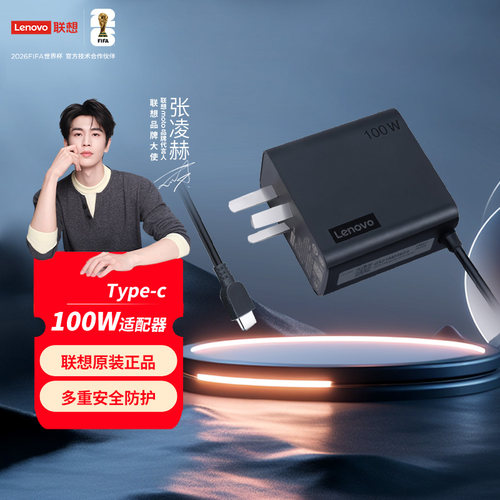 联想原装笔记本电脑typec充电器小新air yoga thinkpad 65W 100W电源适配器圆口方口电源线通用
