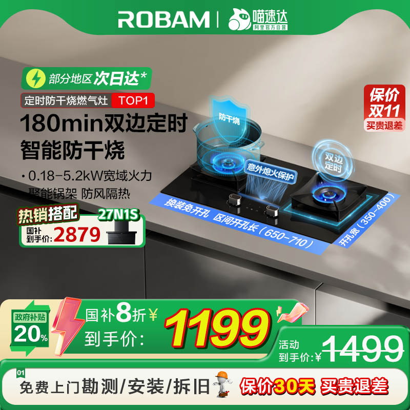 【立减20%】老板37B7X大火力燃气灶煤气灶双灶家用厨房官方旗舰34