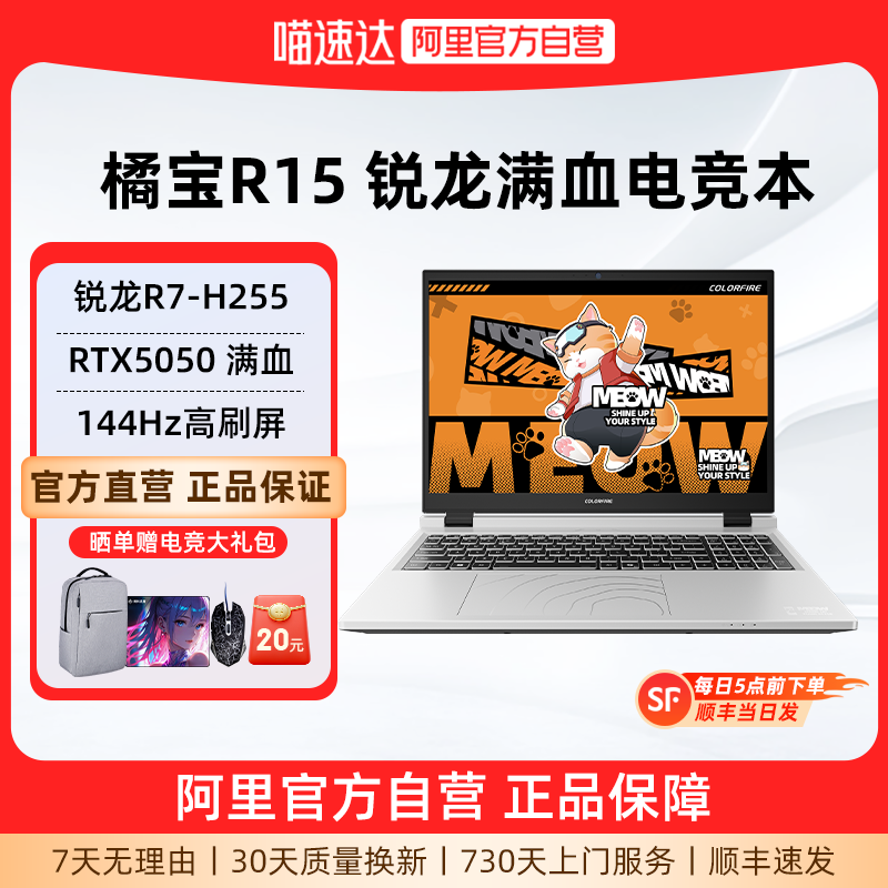 七彩虹橘宝R1615锐龙满功耗5060