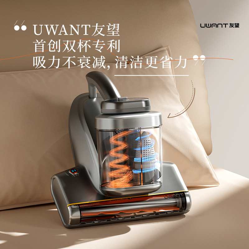 UWANT友望红外除螨仪护肤搭子床上除螨CM2402吸尘器床上家用除螨