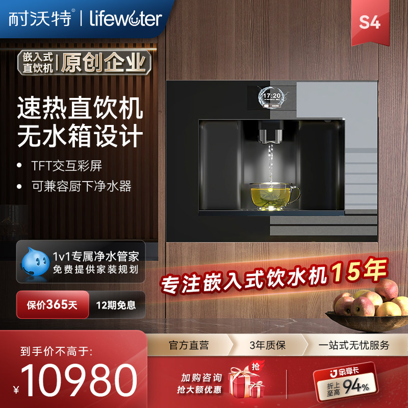 ����ɫ ������Ƕ��ʽ��ˮ��S4S6���ü���ֱ������ˮ�����ù��˹���һ���