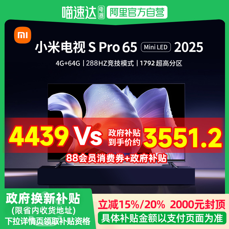 20%С׵65ӢS Pro 65 MiniLEDӻ202561 4439Ԫ