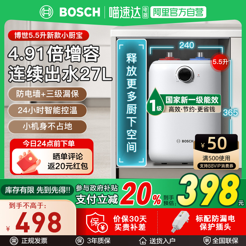 ɫ Bosch/ˮ¿498Ԫ