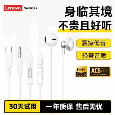 联想Y103有线耳机游戏电竞半入耳式Type-C超低延迟高音质线控耳麦