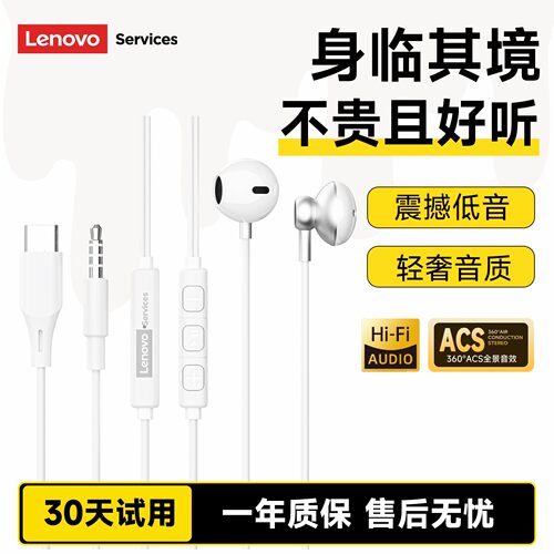联想Y103有线耳机游戏电竞半入耳式Type-C超低延迟高音质线控耳麦
