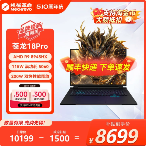 【国补15%+限时直降补贴】机械革命苍龙18Pro 大而轻简而美18英寸巨幕视野 游戏本学生笔记本电脑