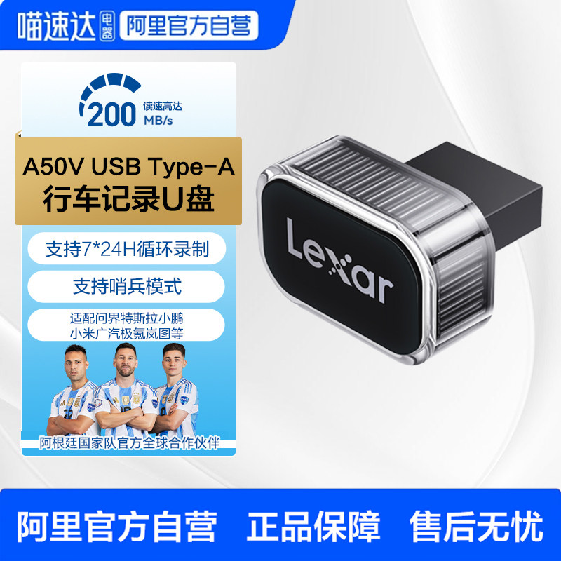 雷克沙USB-A新能源车载U盘行车记录循环录像适合特斯拉小鹏小米等