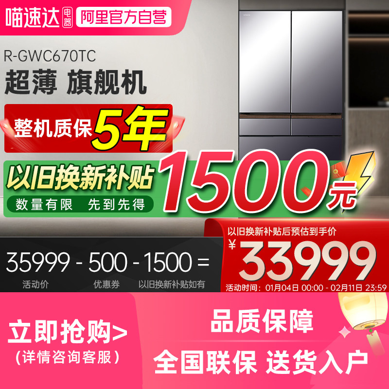 【国家补贴】日立冰箱670L原装进口真空锁鲜家用大容量自动制冰