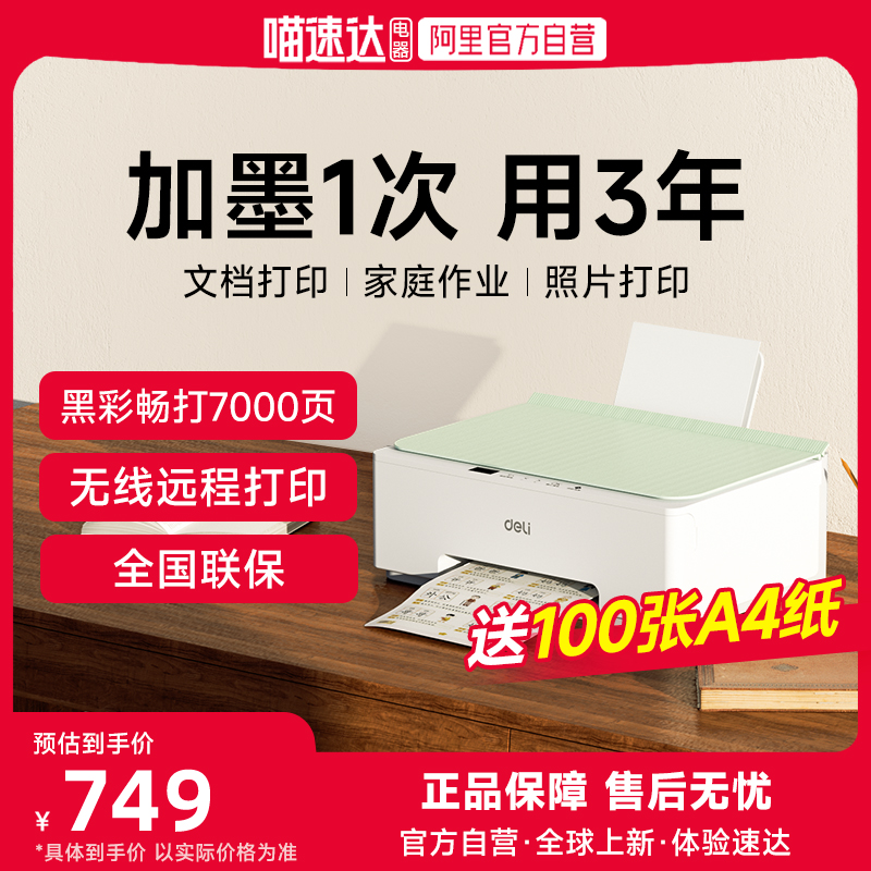 ɫ ӡL512wsɫСʹӡӡɨһֻԶѧҵa4ͥ칫ר599.2Ԫ