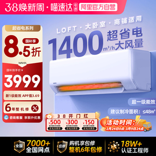 华凌空调大2匹3匹超省电新一级大风量客厅大挂机柜机72HA1-114