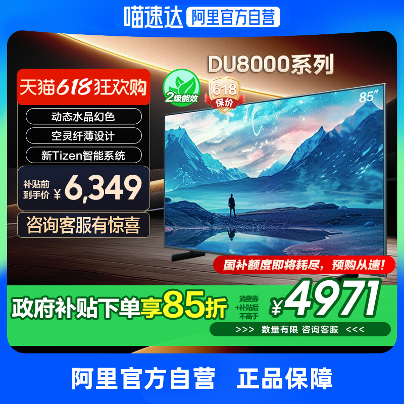 15% 85DU8000J 85ӢLED 4K˱AIӻƷF