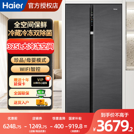 【国补20%】海尔623升双开对开门全空间干湿分储母婴双除菌冰箱D