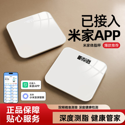 体重秤家用精准电子秤小型充电体脂秤家庭减肥称重计人体称体重
