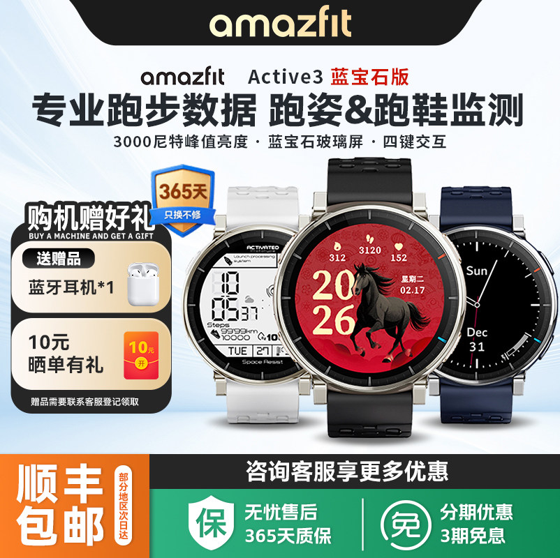 Amazfit华米Active3智能运动手表45mmHyrox混
