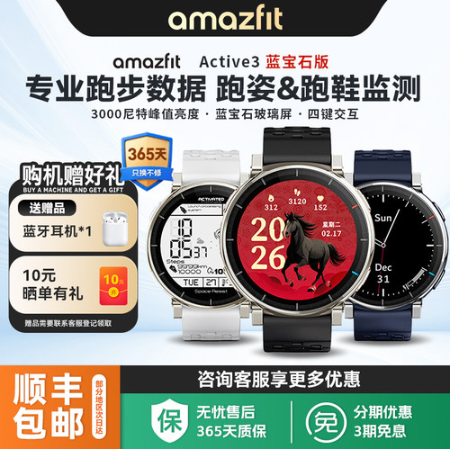 Amazfit华米Active3智能运动手表45mmHyrox混合训练跑步马拉松计划血氧心率睡眠监测长续航手环腕表360