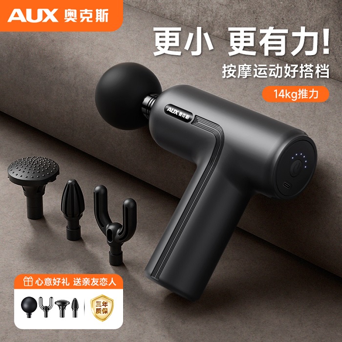 AUX/奥克斯迷你筋膜枪按摩器颈肩部颈膜枪运动款肌肉放松男女通用