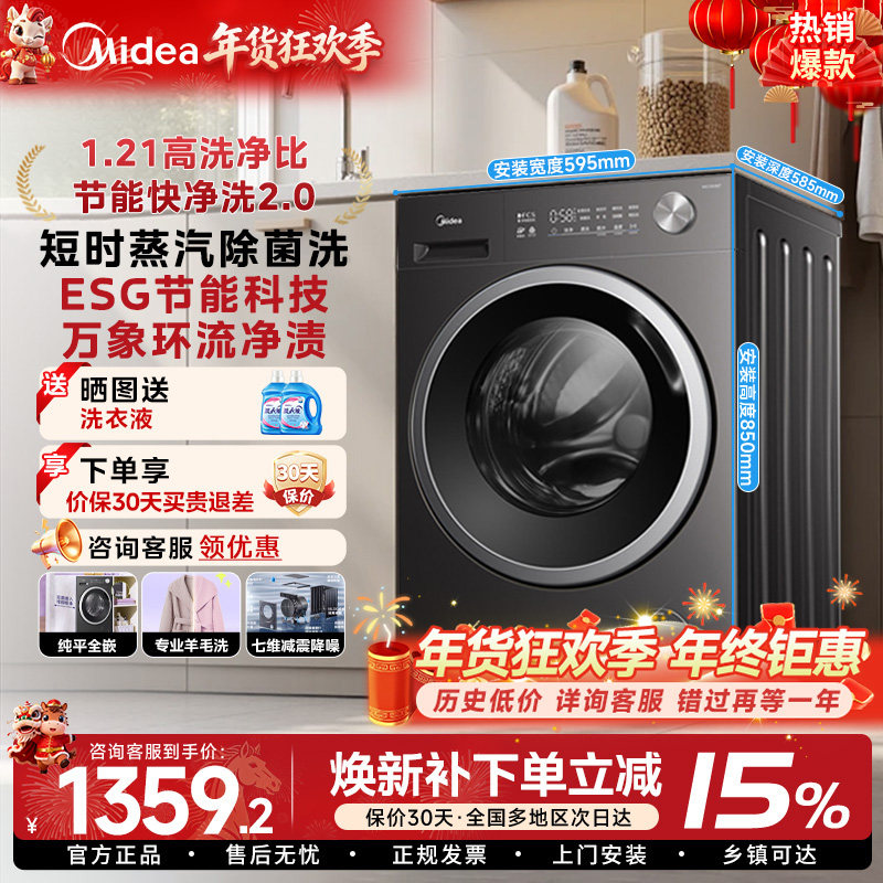 美的10/12kg洗衣机滚筒全自动洗脱烘一体机v56t大容量家用