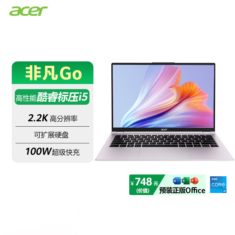 Acer/宏碁 非凡Go 粉色轻薄本女生大学生笔记本电脑高颜值2.2K屏