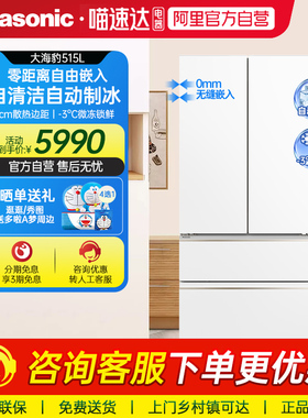 松下NR-ED52WPA-W大海豹大容量515L超薄60cm零嵌法式四门冰箱87