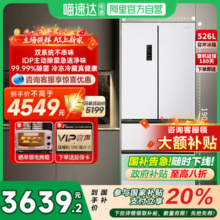 多门大容量家用超薄嵌入式 容声526L双净双系统法式 白色电冰箱B