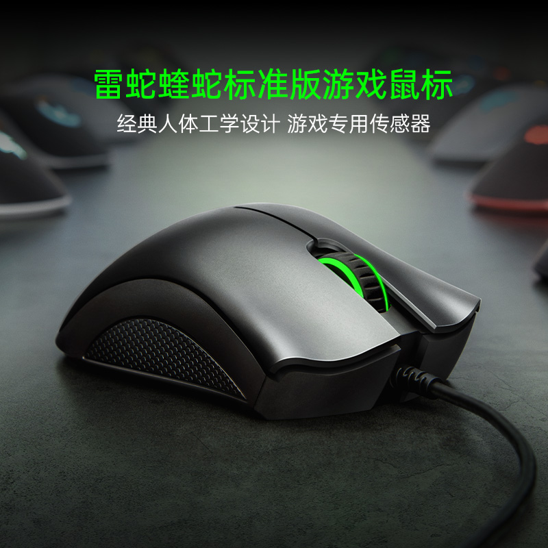 【阿里官方自营】Razer雷蛇炼狱蝰蛇标准版黑白色电竞有线LOL鼠标